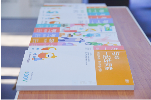 KOOV部分学习教材