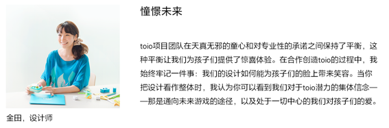 设计师金田评论