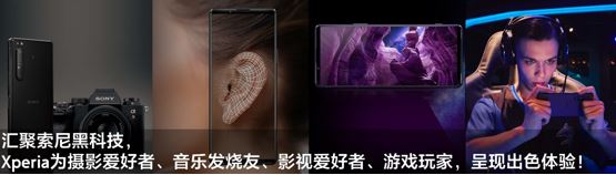 索尼Xperia手机