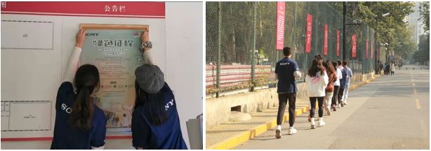 中国人民大学“绿芽跑跑团”