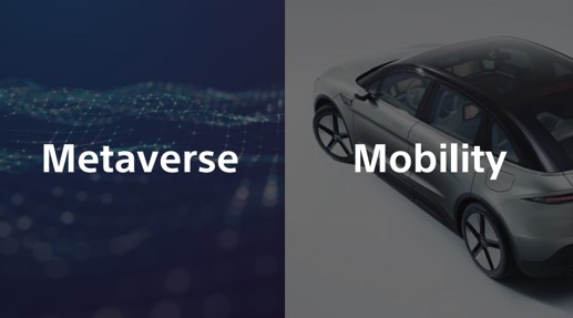 元宇宙和移动出行