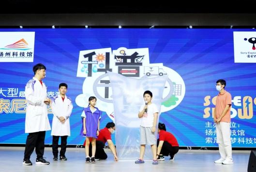 “探梦科普秀之氦气变声”互动现场