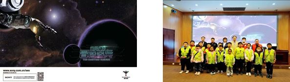 4K3D科普科幻电影《DR01冒险奇兵》官方海报 观众代表与两馆领导大合影