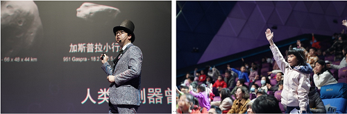 小行星科普讲座和小行星科普问答互动