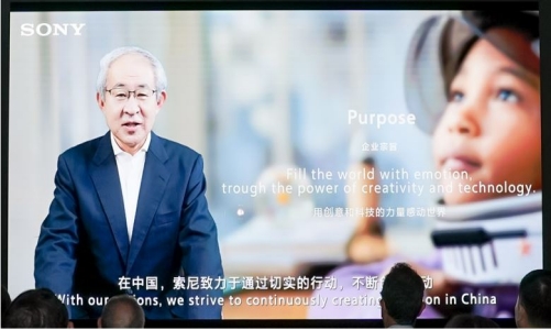 索尼集团中国总代表安部和志先生视频致辞