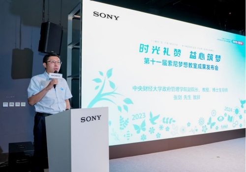 中央财经大学政府管理学院副院长、甘肃宕昌县原副县长(挂职)张剑先生发言