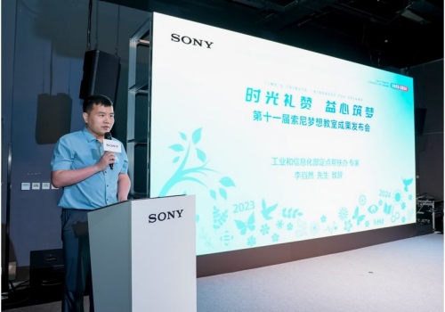 工业和信息化部定点帮扶办专家李岿然先生发言