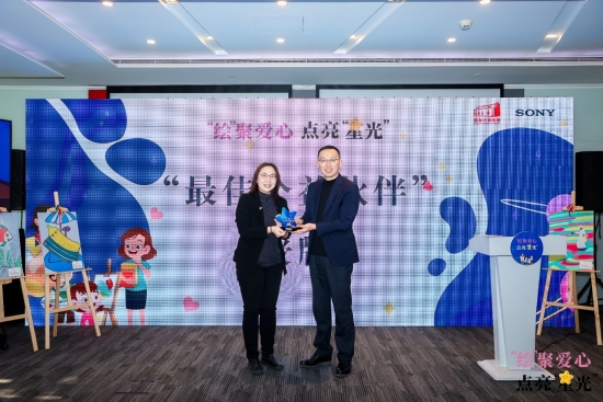 淮海中路街道向索尼授予《2024最佳公益伙伴》奖杯
