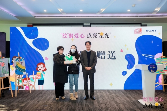 索尼向彩虹妈妈机构赠予爱心物资