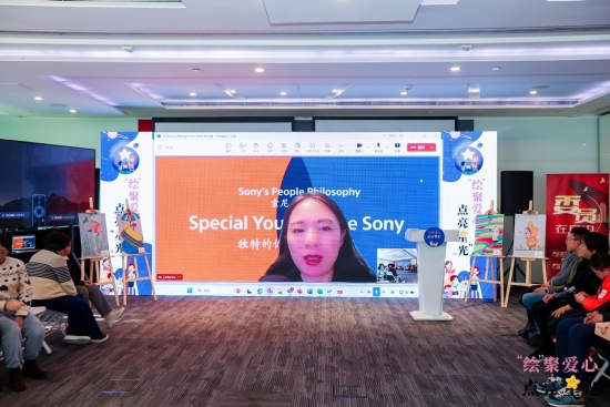 索尼中国副总裁金燕敏 视频连线致辞