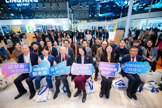 第19份报告发布会现场