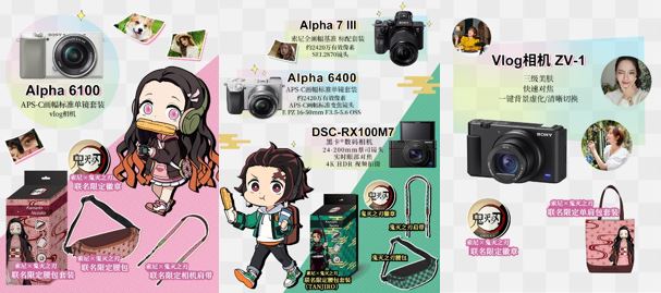 索尼×《鬼灭之刃》联名限定套装