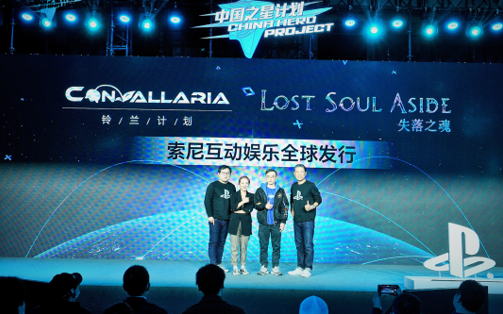 《铃兰计划》和《失落之魂》两款游戏将由索尼互娱在全球发行