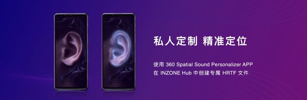 360临场音效私人定制