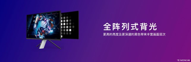 采用全阵列式背光技术