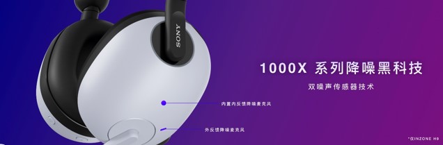 搭载业内领先的索尼1000X系列双噪声传感器技术