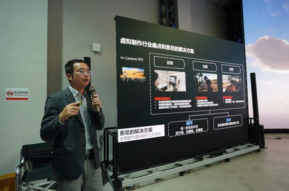 索尼（中国）消费电子与专业系统本部创新解决方案市场部高级经理尹旭晖介绍虚拟拍摄流程