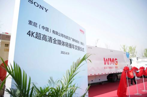 转播车交接仪式现场