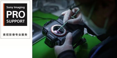 索尼影像专业服务提供现场相机、镜头清洁