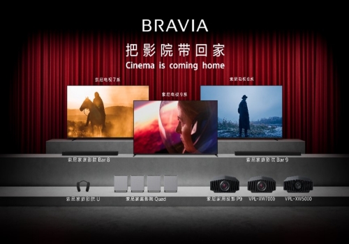 把影院带回家，索尼BRAVIA家影视听家族