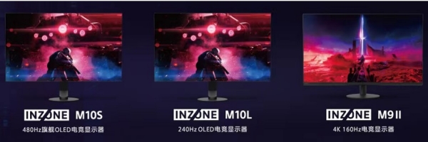 索尼INZONE 发布三款电竞显示器:旗舰INZONE M10S、INZONE M10L、INZONE M9 Ⅱ