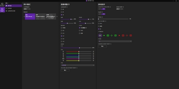 用户可以使用INZONE Hub<sup>1</sup>软件进行设置(示意图)