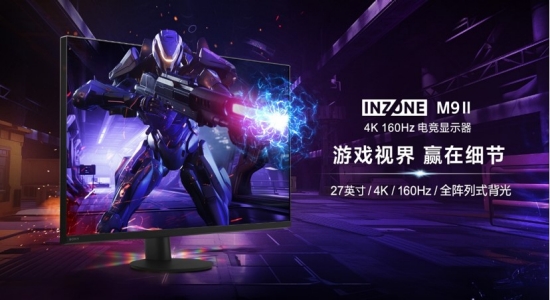 索尼INZONE M9Ⅱ 4K 160Hz电竞显示器