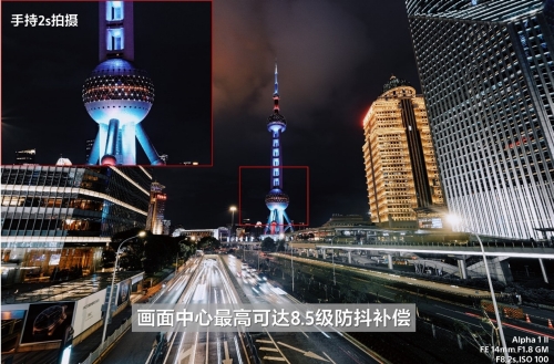 画面中心最高可达8.5级防抖补偿